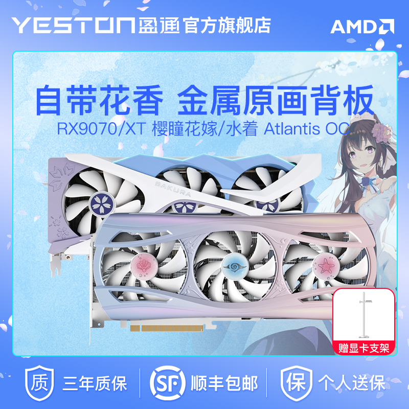 ӯͨRX9070XT/9070GREȫԿ3999Ԫ