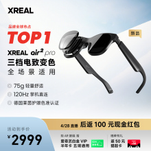 Электрические очки XREAL Air 2Pro