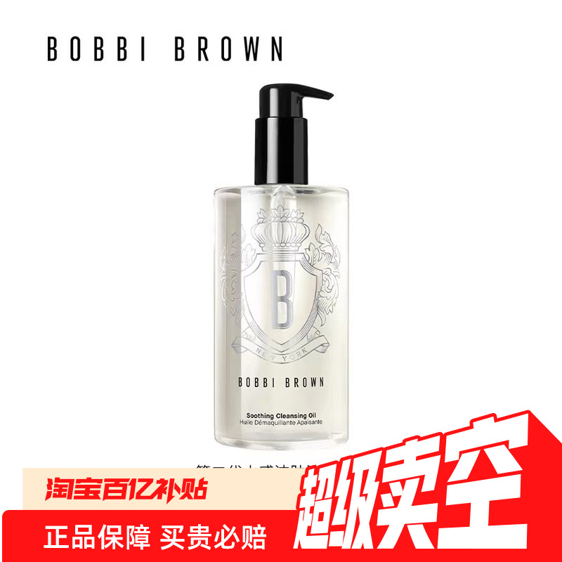 ˰BOBBI BROWN/űȲ͸ӯº۴жױ 248Ԫ