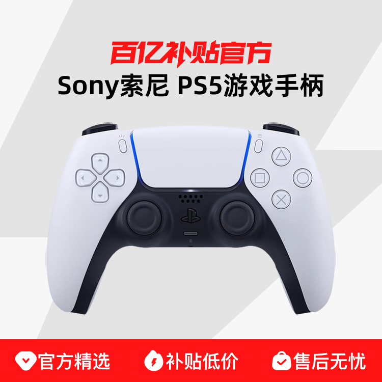 PS5ϷֱԭװϷڲƷ447.1Ԫ