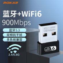 ROKAR无线网卡WiFi6蓝牙WiFi二合一台式机免驱动蓝牙5.3台式电脑外置USB接收器5G双频AX900笔记本适配器模块