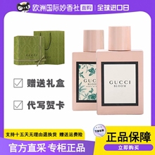 Духи Gucci Gucci Gucci Цветущие дамы Зеленые цветущие ароматы Bloom ароматные духи 50 / 100 мл