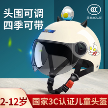 3C认证男女儿童半盔透明短镜夏季奥特曼卡通可爱电动摩托车头盔