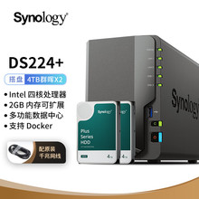 群晖Synology DS224+四核心双盘位NAS网络存储服务器DS220+