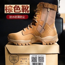 Новые коричневые боевые мужские сапоги износостойкие противоскользящие водонепроницаемые боковые молнии альпинистские ботинки