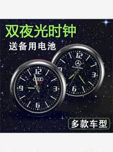 Автомобильные часы Звёздное небо Вечерние часы Внутренние часы Электронные приборы Расписание Кварцевые часы