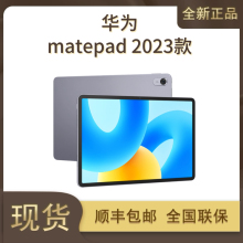 Huawei / Huawei MatePad 11.5 - дюймовый планшет Huawei
