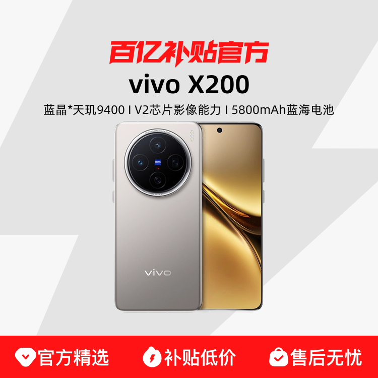 ڲvivo X2009400 Ʒֻ콢оƬ¿ڲ3299Ԫ