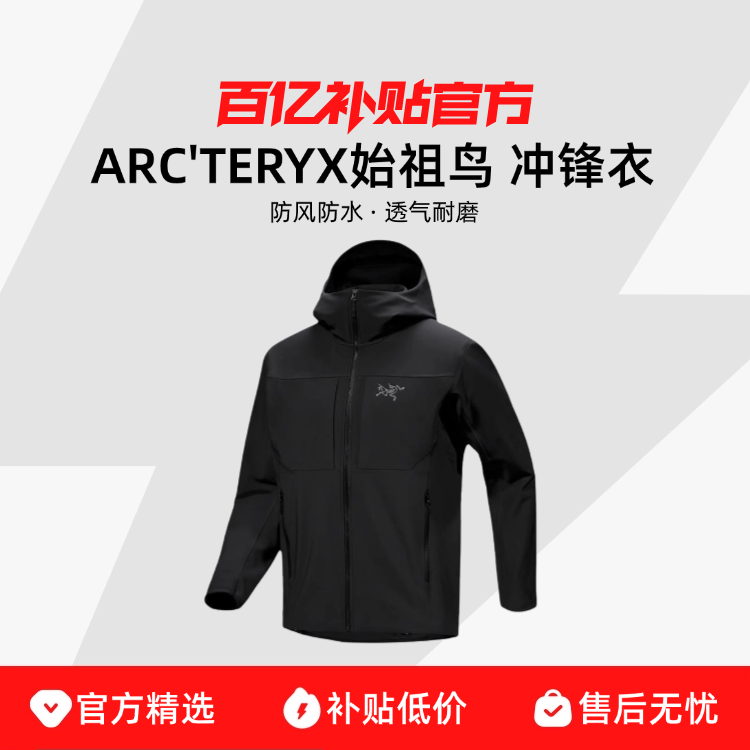 ڲARC'TERYX ʼ Gamma MX Hoody Ǽп3579Ԫ