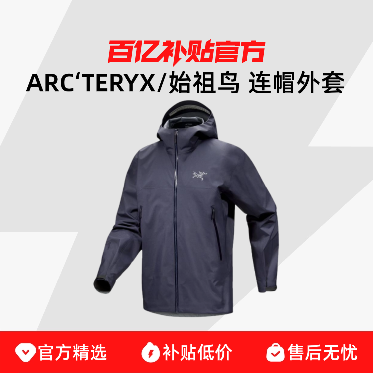 ڲARCTERYX/ʼ Beta Jacketӻˮñ¼п2999Ԫ