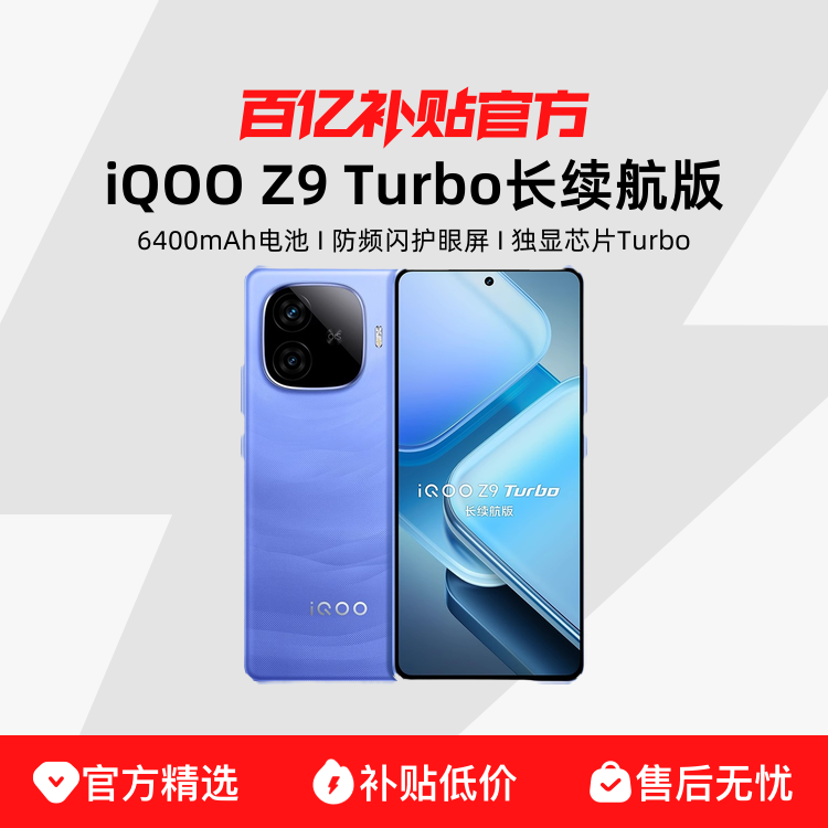 ڲvivo iQOO Z9 Turbo  12+256GB1220.4Ԫ