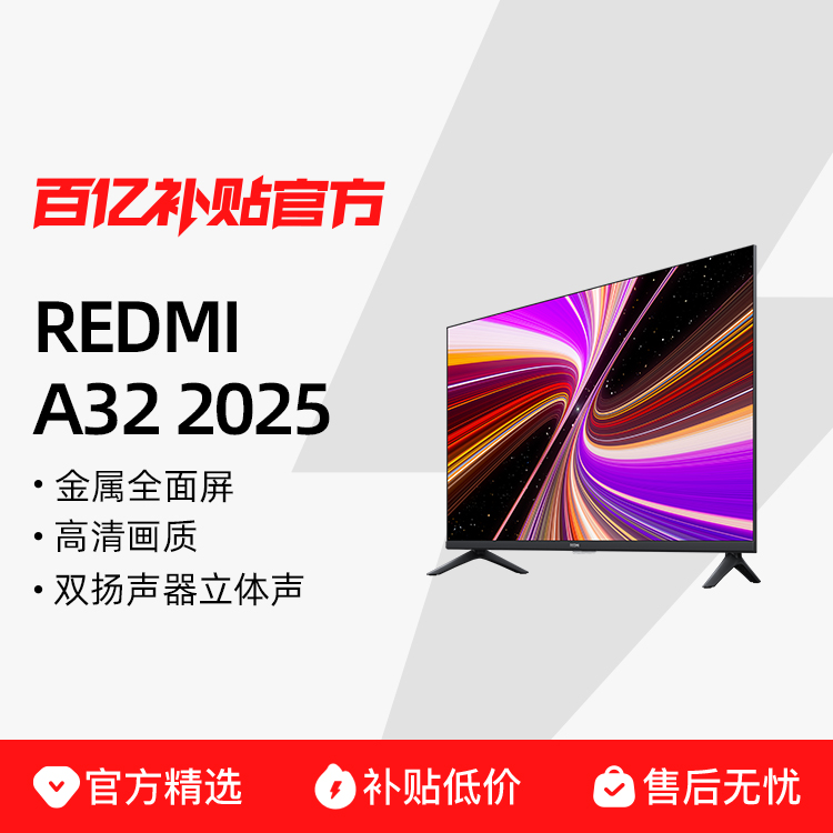 ڲMIUI/СREDMI A32Ӣ2025ܰ¿ܵӻ569Ԫ