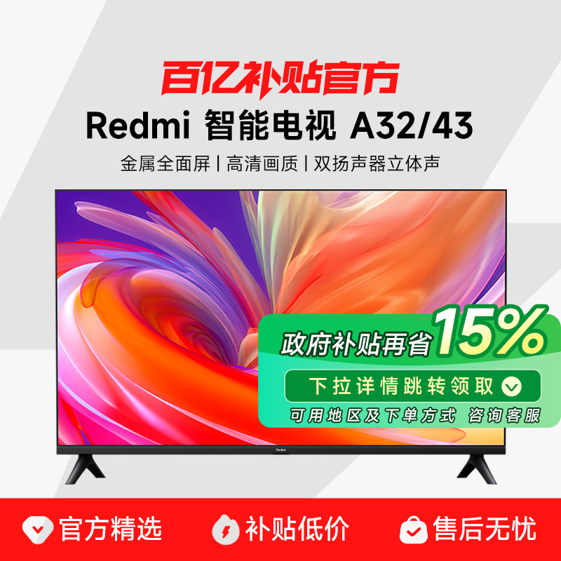 ڲС׵Redmi A43 A32ӢҺƽ533Ԫ