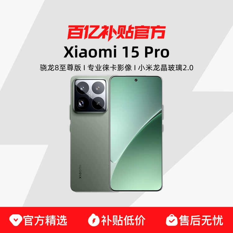 ڲMIUI/С Xiaomi 15 ProֻƷ¿С⿨ͨ84568Ԫ