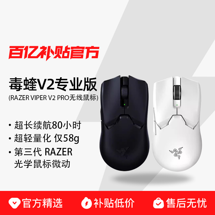ڲRazer/궾V2PROרҵ()˫ģϷ羺