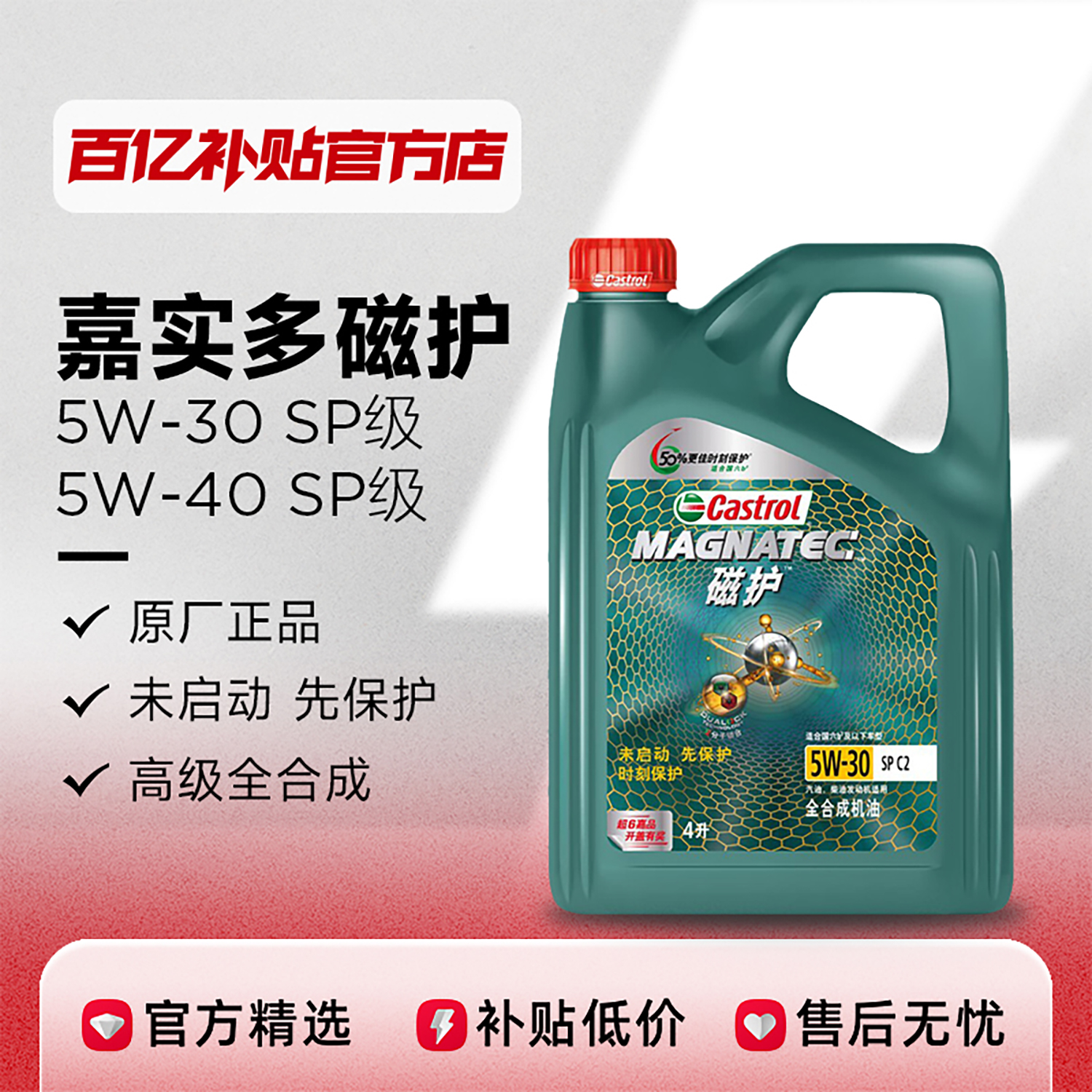 ڲCastrol/ʵ Ż 1L 5W-40 SP/C346Ԫ