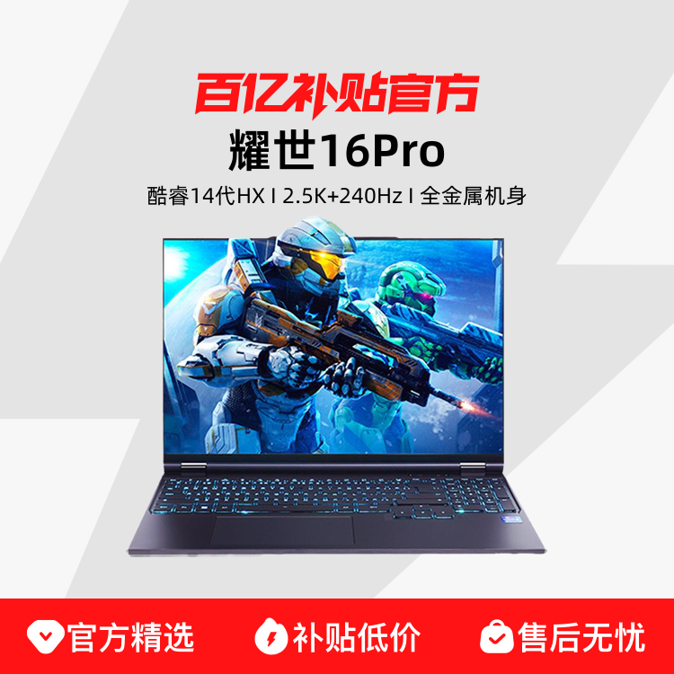 ڲMECHREVO/е ҫ16Pro 14i7-14650HX 16Ӣ羺ʼǱ6239Ԫ