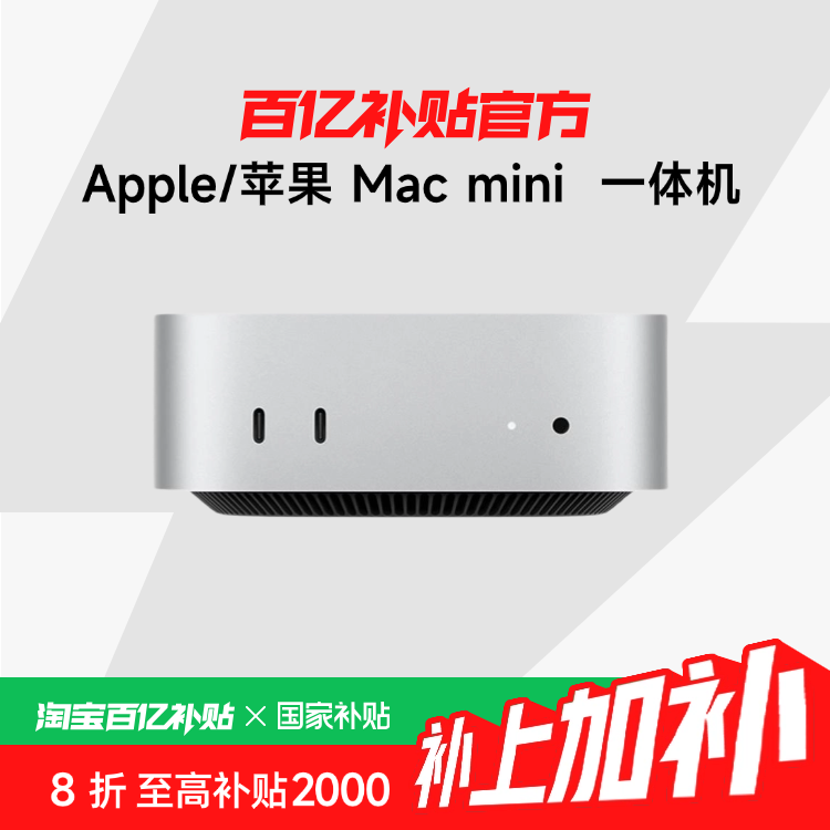 ڲApple/ƻ Mac mini M4ϵоƬ һЧڲƷ4869Ԫ