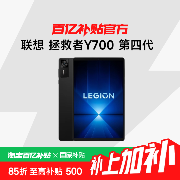 ڲ15%ƽY700 Ĵ 8.8ӢAIϷƽ 8 y700ƽϷƽ2987.1Ԫ