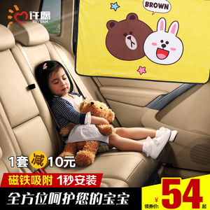 许愿汽车遮阳帘车内车窗遮阳防晒隔热挡卡通儿童侧窗遮阳板遮阳挡汽车遮阳挡