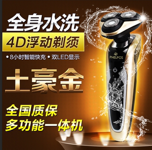 原装正品4D剃须刀全身水洗电动剃须刀男士刮胡刀充电式胡须刀剃须刀