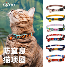 QZee猫咪项圈防窒息舒适可调联名