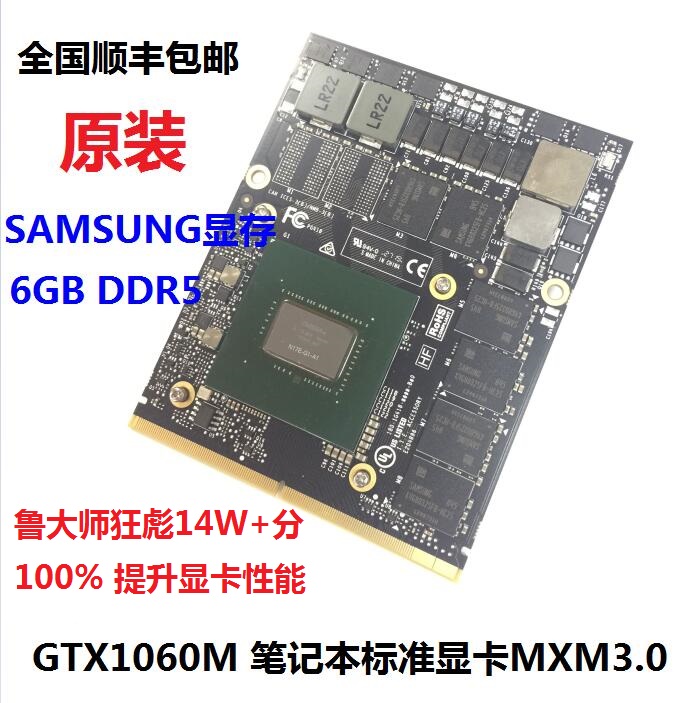 mxm gtx1060m显卡带支架升级外星人\微星 \ 蓝天\ 未来人类笔记本