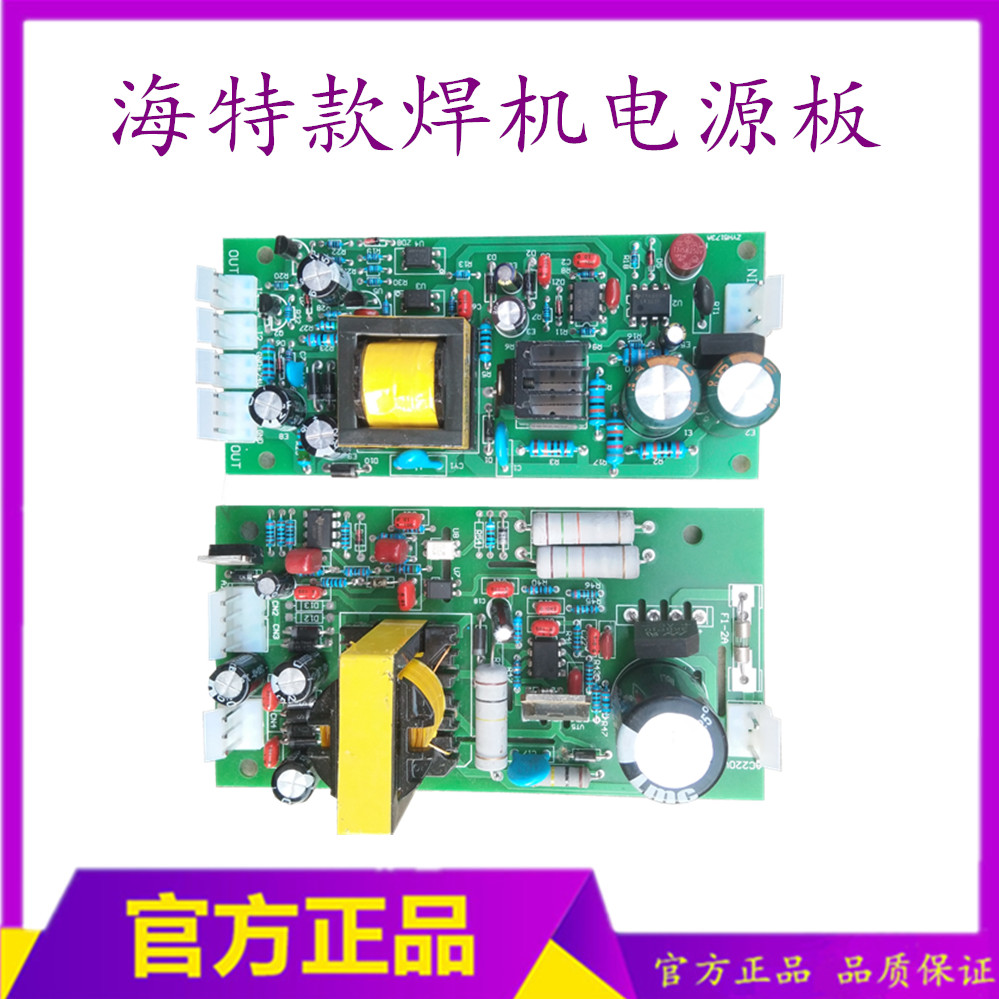 zx7一315电焊机电源板,瑞凌315电焊机电路图 海特款zx7-315/400焊机电源板 青岛海特款电机电源板升压板