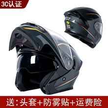 Двухзеркальный шлем Мотоцикл Четыре сезона