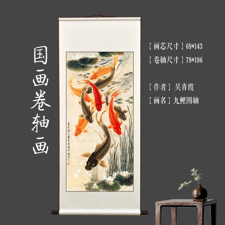 九鲤九鱼图国画卷轴书房玄关卧室字画装饰画风水丝绸山水水墨画