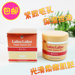 正品日本城野医生面霜保湿 labolabo毛孔修复补水滋润啫喱面霜50g城野医生