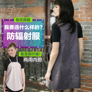 正品防辐射服孕妇装背心连衣裙春夏大码电脑防辐射上衣银纤维肚兜防射服