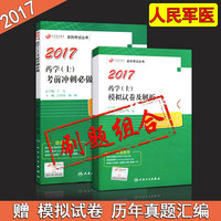 考试用书可搭专四真题-用书综合管理类A类湖北