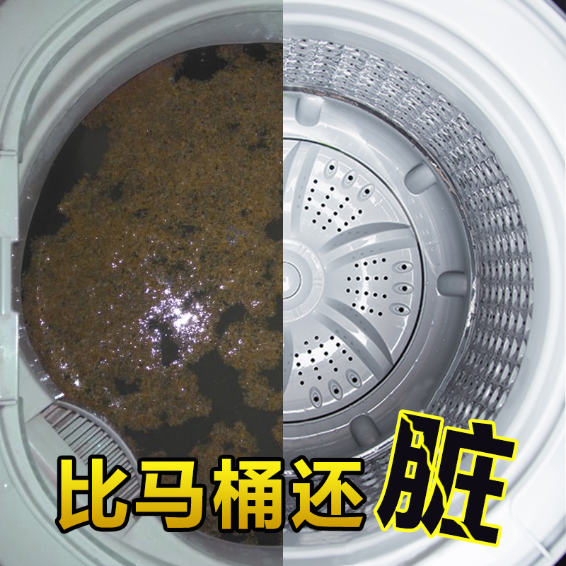 圣洁康4盒洗衣机清洗剂全自动滚筒波轮洗衣机