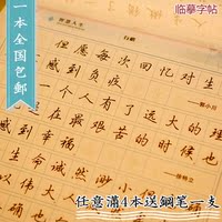 吴玉生 智慧人生 行楷 钢笔字帖 成人学生练字硬笔字帖 办公书法