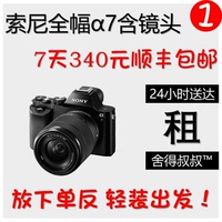 全幅微单镜头-\/GF8\/EOSM3\/J2等Sony\/索尼 FE