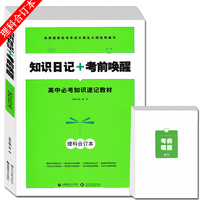 专用辅导教材-017全国各类成人高考高升专教材