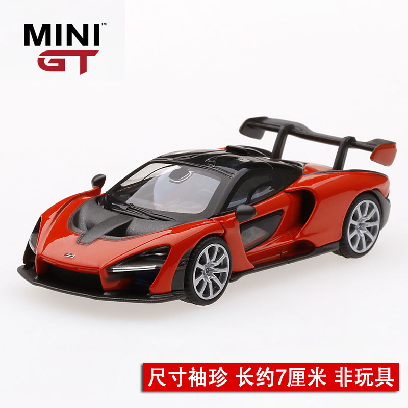 mini gt 1:64 mclaren senna 迈凯伦塞纳橙色 小比例超跑合金车模