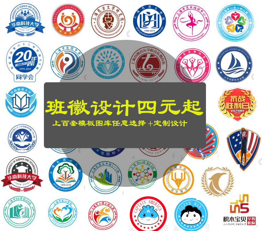 创意大学高中初中小学班徽校徽班旗篮足球队logo设计徽章图案模板