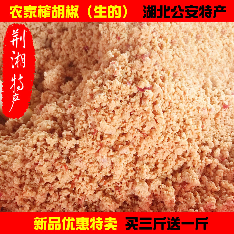 榨辣椒炸辣椒杂辣椒生榨广椒农家纯手工湖北荆州土特产杂胡椒500g
