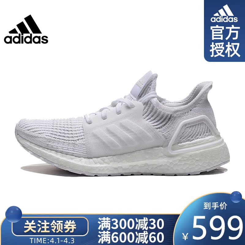 阿迪达斯官网授权 男女中性ultraboost 运动鞋跑步鞋g54015
