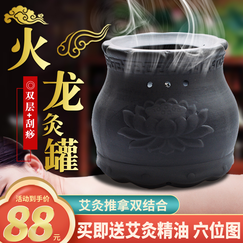 共4538 件艾灸罐温灸器相关商品