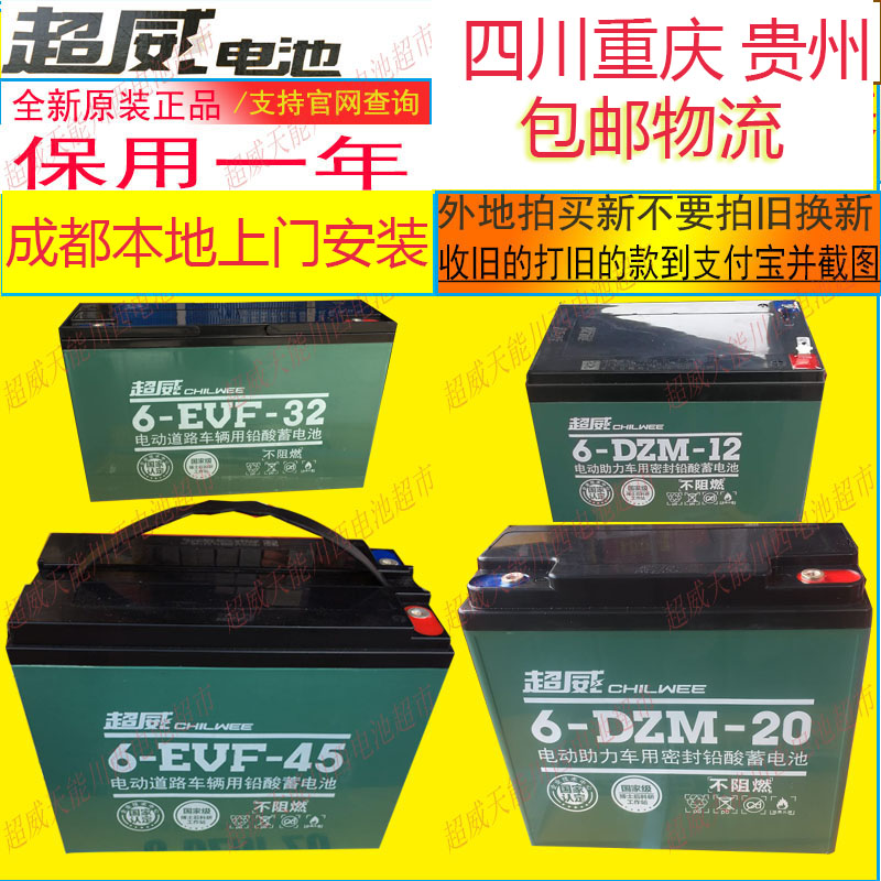 电动电瓶车60伏45安电平72v20ah电池60v五只60v32ah全新超威黑金