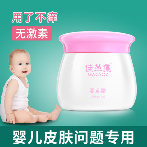 佳草集婴草霜宝宝婴幼儿肤乐润肤湿痒霜面霜尿布口水疹旗舰店润肤霜