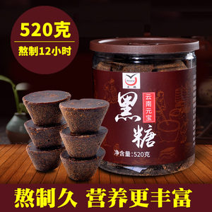 阿鹏哥云南元宝黑糖520克 甘蔗手工老红糖土红糖红糖块批发特产红糖