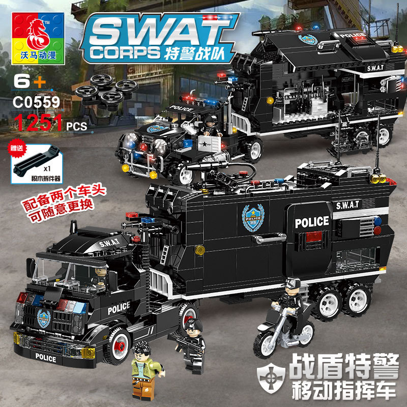 沃马特警战队儿童积木拼装玩具兼容乐高战盾特警移动指挥车c0559