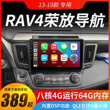 Рейтинг RAV4 для Android