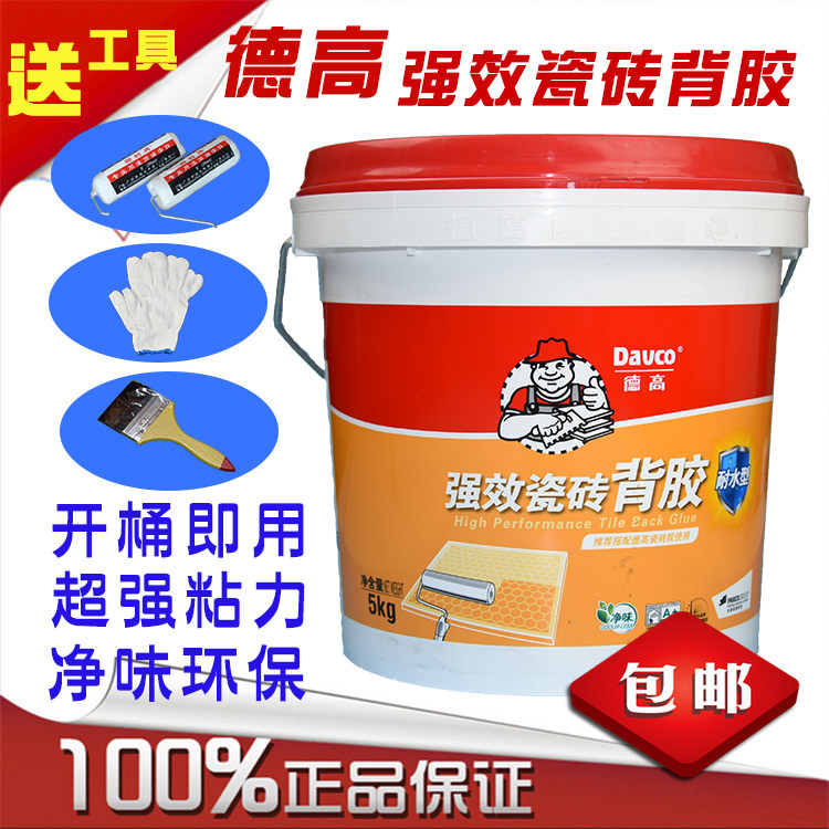 德高强效瓷砖背胶耐水型粘接剂5kg德高瓷砖胶专用胶水液体背涂胶