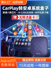 Скачать Carplay на Android Smart Car Box