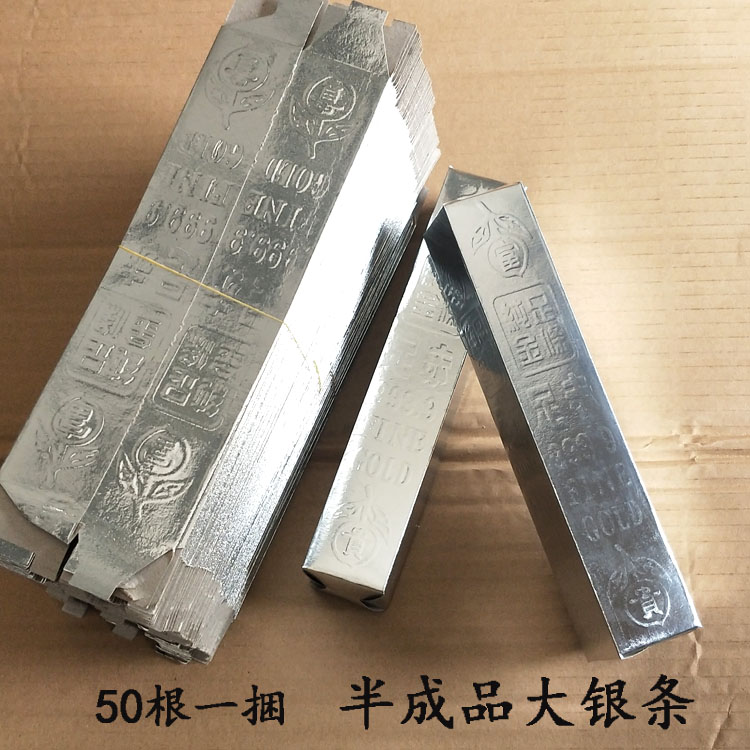 网站地图 古董/邮币/字画/收藏 古代钱币 银元/机制银币 银条 > 银条